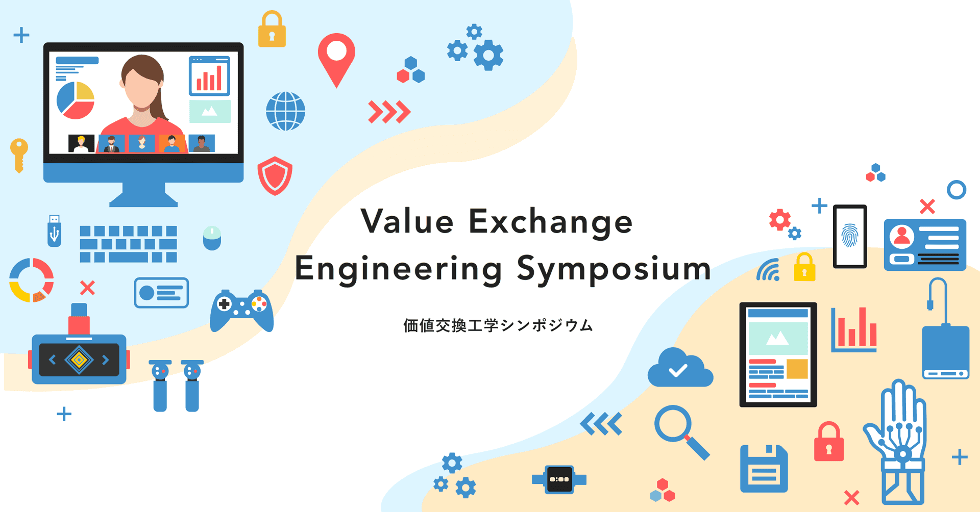 価値交換工学シンポジウム2021 | mercari R4D