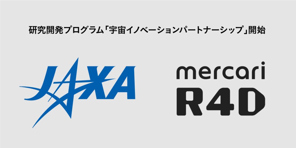 mercari R4D and JAXA started a jointed research on social challenge project