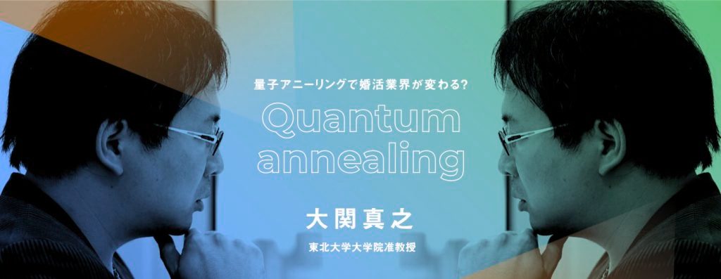 Can we make use of the Quantum annealing for Marriage? part.2